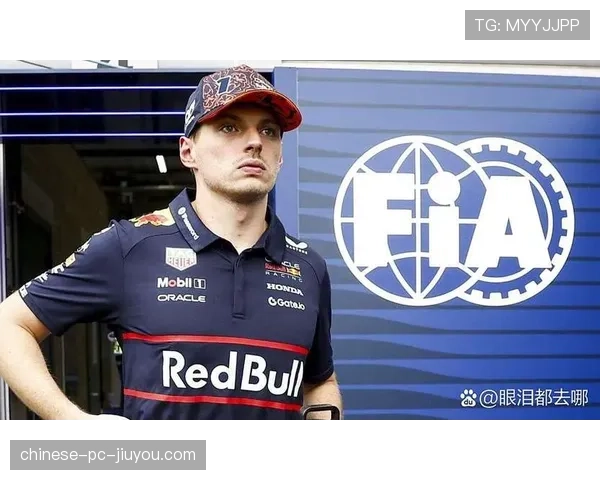 国际汽联驳回红牛车队对维斯塔潘伊莫拉站罚时的上诉 国际汽联驳回红牛车队对维斯塔潘伊莫拉站罚时的上诉